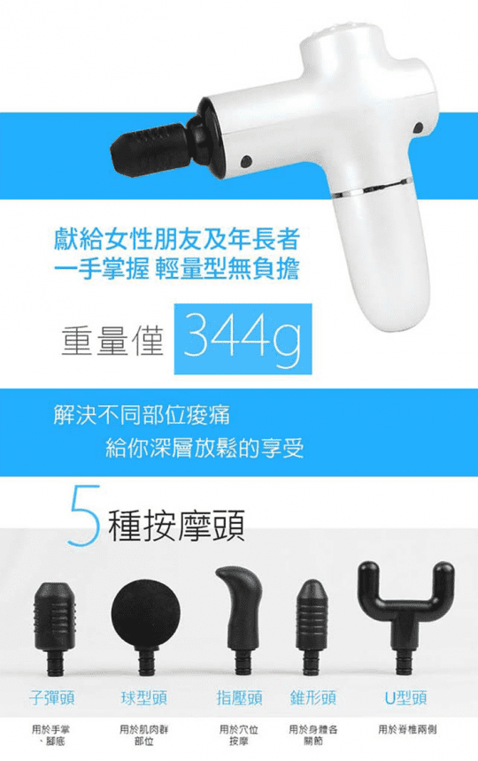 【勳風】輕量型深層震動筋膜槍按摩器(HF-G3967)