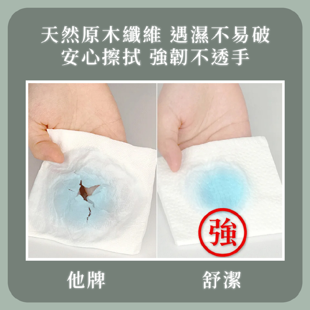 【Kleenex 舒潔】棉柔舒適抽取式衛生紙(100抽x12包/串)