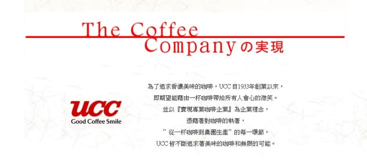 【UCC】極上炭火焙煎炭燒無糖珈琲包2.2g/包(100包/袋)