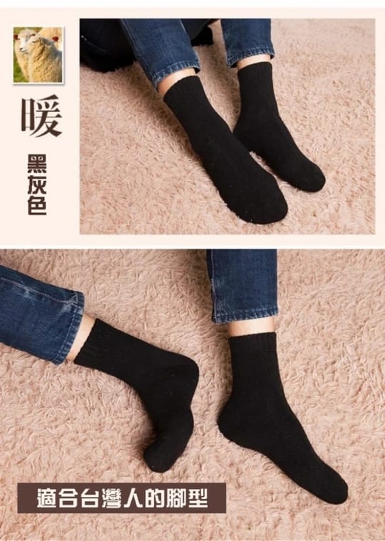 秋冬保暖超厚蓄熱羊毛襪