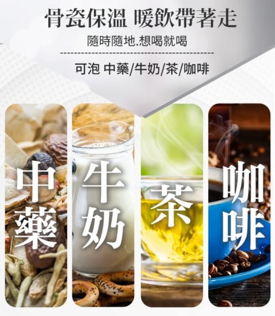 【康水工坊】輕量骨瓷保冰保溫杯(不易殘留異味 不易卡垢易清洗)