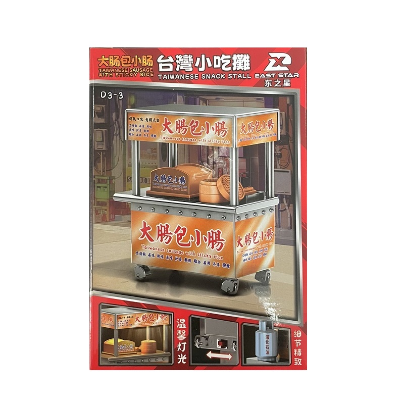 台灣夜市小吃攤夜燈模型 四款任選 (台式牛排/大腸包小腸/豬血糕/鉢鉢雞)