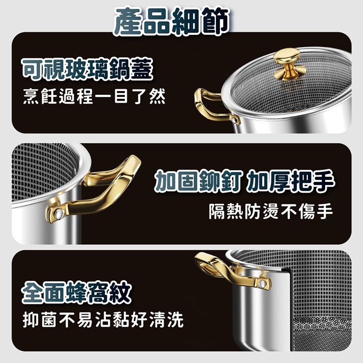 304不鏽鋼全屏蜂窩多功能家用24CM湯鍋 炒鍋 煎鍋