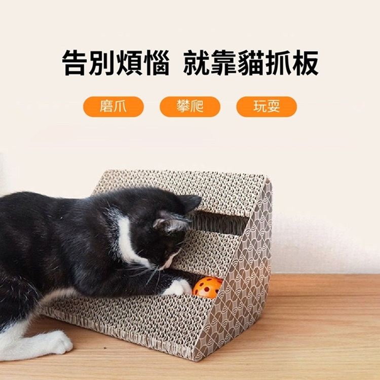 趣味耐磨大號瓦楞三角貓抓板 貓窩 兩款任選
