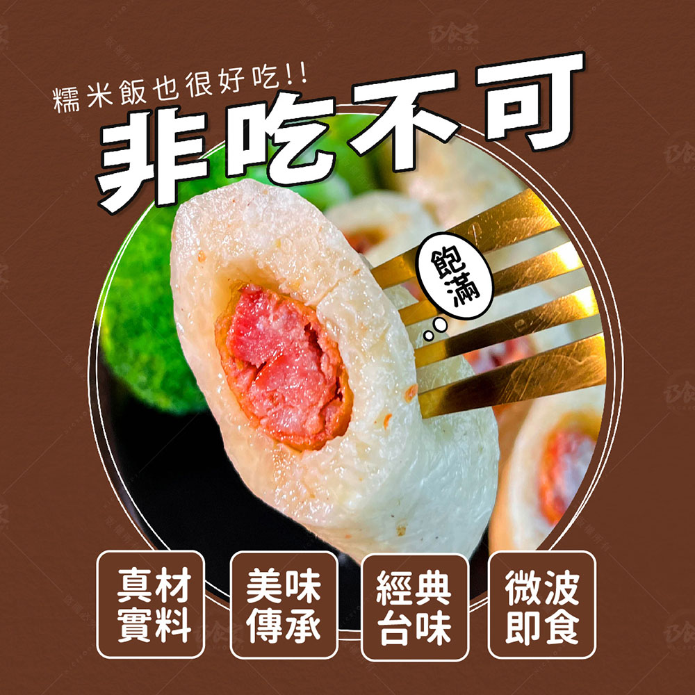 【巧食家】真材實料大腸包小腸(260g/2份/包)