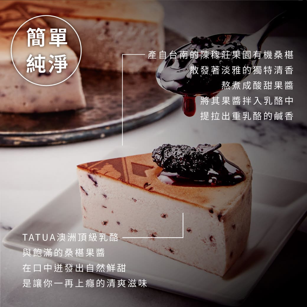 【起士公爵】初夏桑椹乳酪蛋糕 6吋 甜點 下午茶
