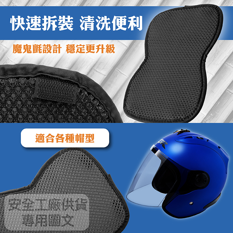 【JAP】安全帽透氣竹炭內襯套 YW-R01 雙層透氣 可拆洗
