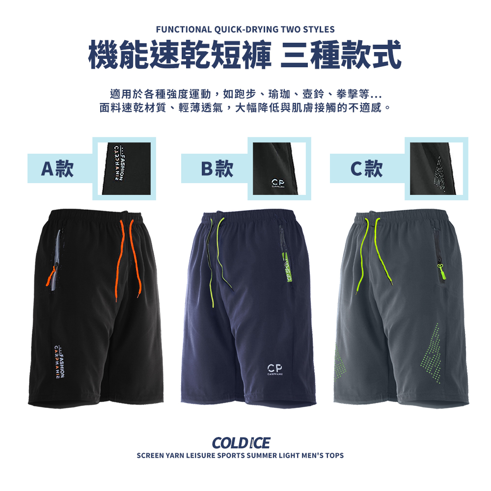 輕量速乾降溫涼感彈性伸縮運動短褲