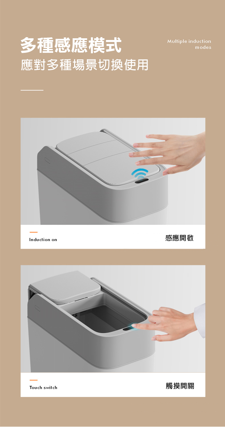 自動鋪袋感應垃圾桶12L