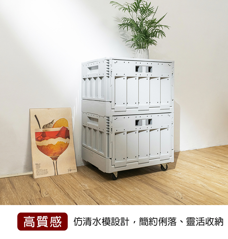 【SHUTER 樹德】清水模摺疊收納箱