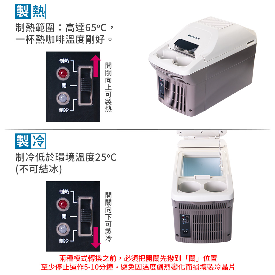 【安伯特】9L冷熱兩用行動冰箱/車用冰箱/汽車冰箱 AE120006