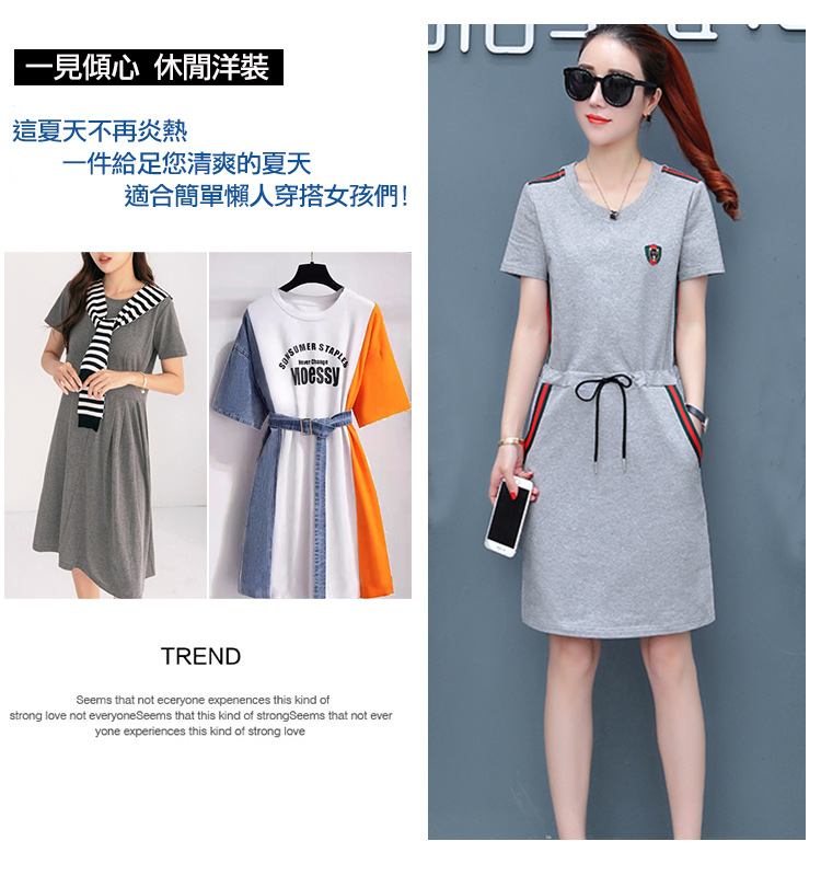 韓國時尚簡約修身顯瘦寬鬆中長洋裝 連身裙 L-4XL 多款任選