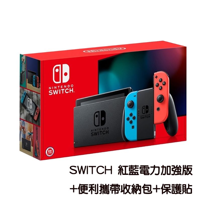 【Nintendo任天堂】 Switch紅藍/灰黑電量加強版主機 台灣公司貨