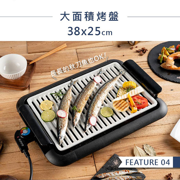 【KINYO】可拆分離式BBQ麥飯石電烤盤(BP-35)