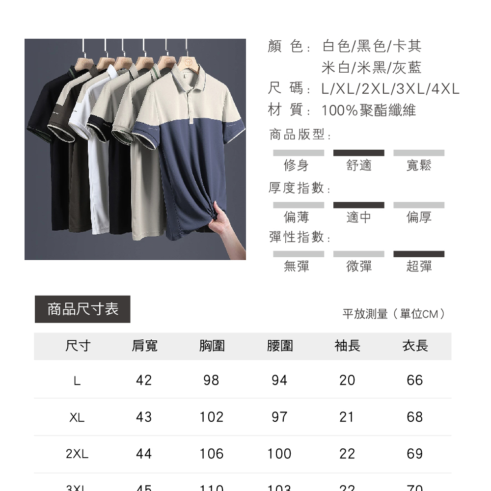 L-4XL 涼感刺繡休閒POLO衫 冰絲涼感面料 6色可選