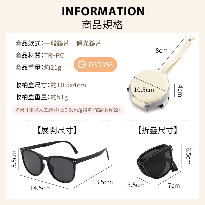 時尚多款折疊太陽眼鏡 SGS認證抗UV400 附收納盒