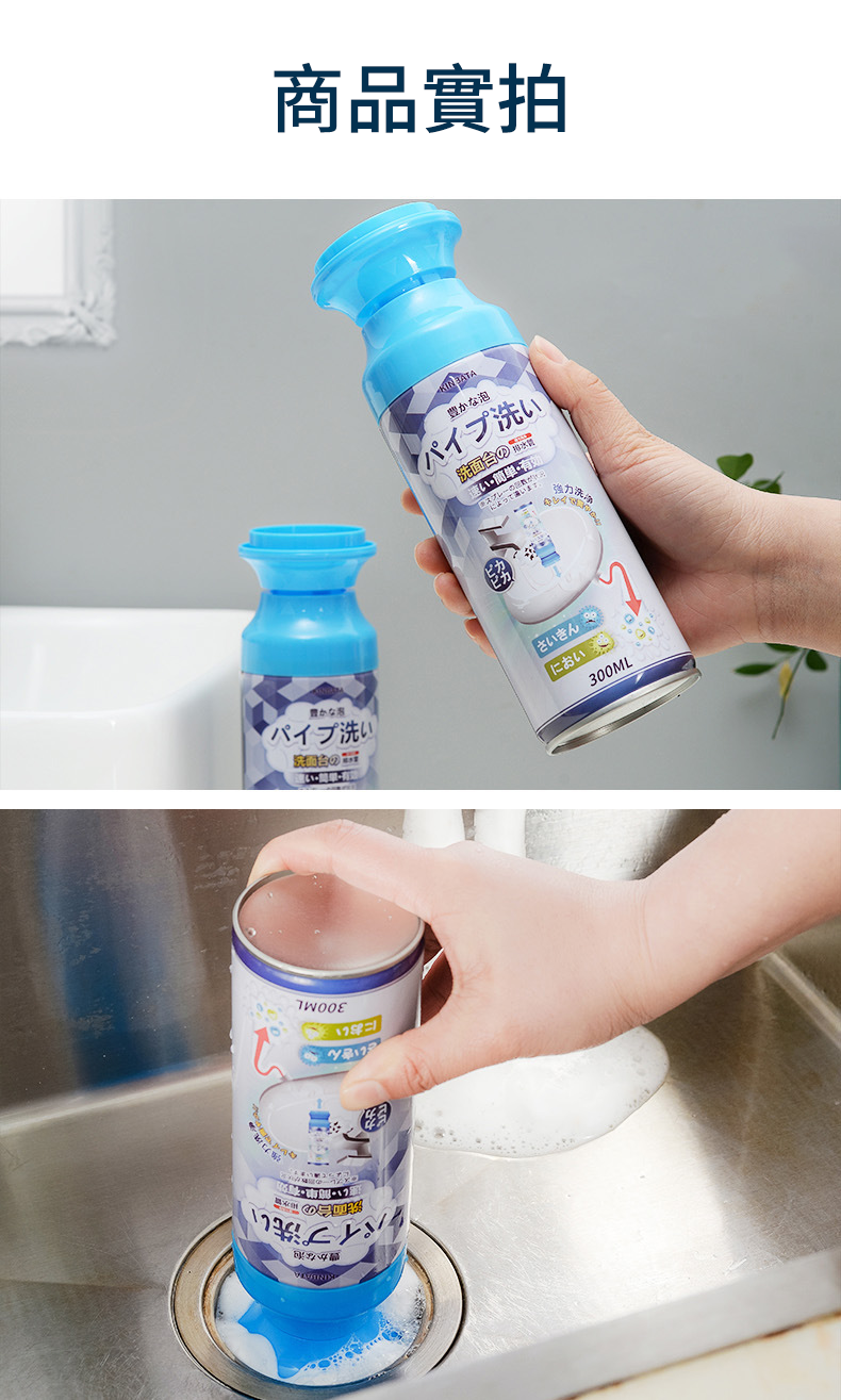 日本品牌管道除臭清潔劑