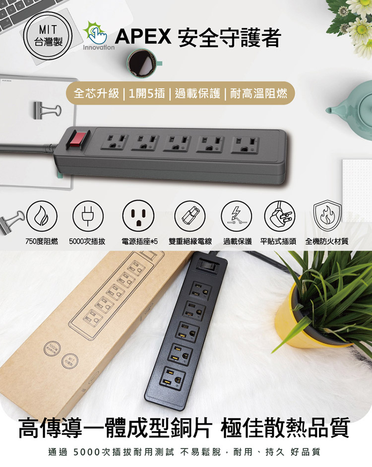 【Apex】延長線1.8米 一開五插座 三孔延長線 OP3151