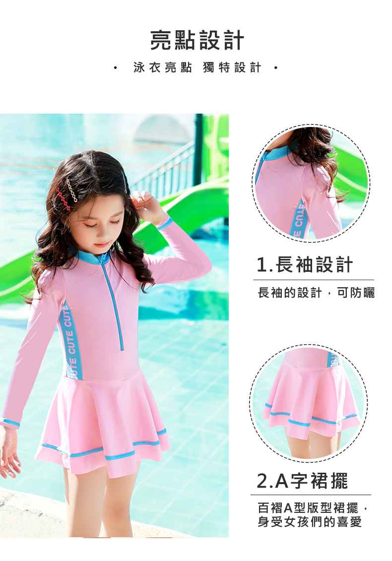 公主風時尚兒童泳裝XL-4XL (2款任選)