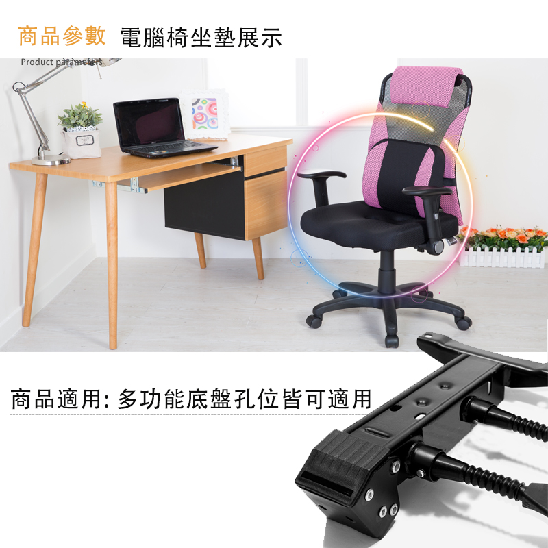       【好室家居】3D乳膠成型坐墊電腦椅辦公椅椅子配件更換(辦公椅/電腦