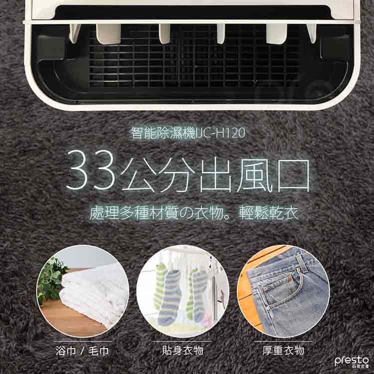【日本IRIS】空氣清淨除濕機+除蟎機(IJC-H120+大拍3.0)超值組