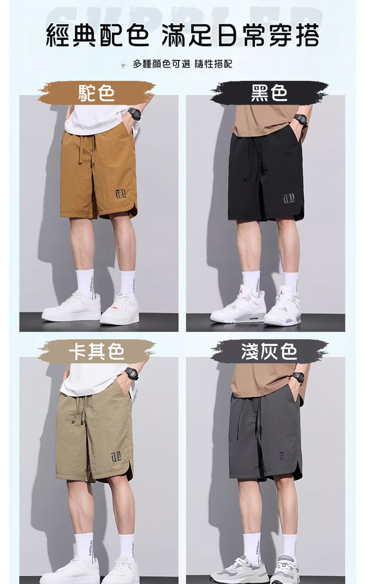 夏季薄款冰絲速乾男生短褲(M-5XL) 冰絲褲