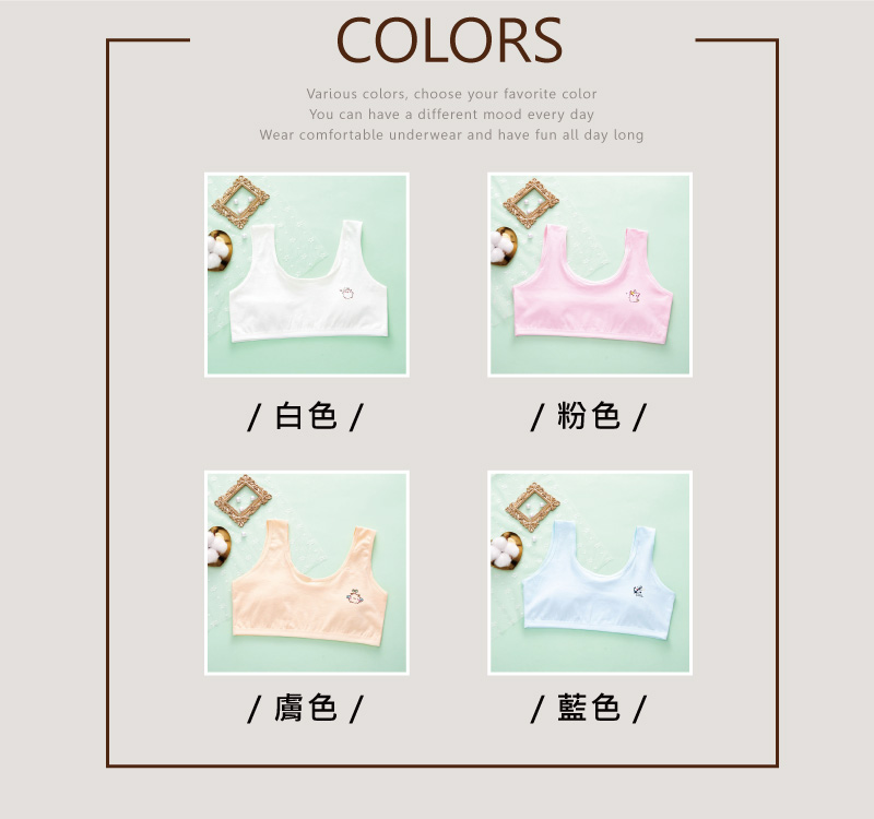 純色印花少女內衣 背心內衣 四色任選