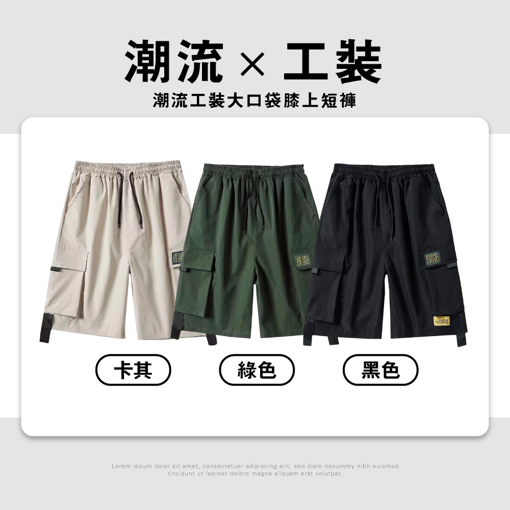 潮流美式工裝透氣寬鬆大口袋休閒短褲 3色可選 工作褲