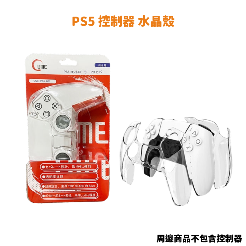 SONY PS5 PlayStation 光碟版主機 雙控制器同捆組 +充電座