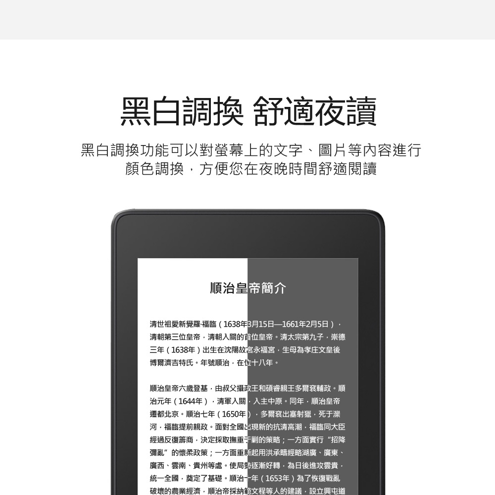 【Amazon】Paperwhite 4亞馬遜電子書閱讀器 贈保護貼(32GB)