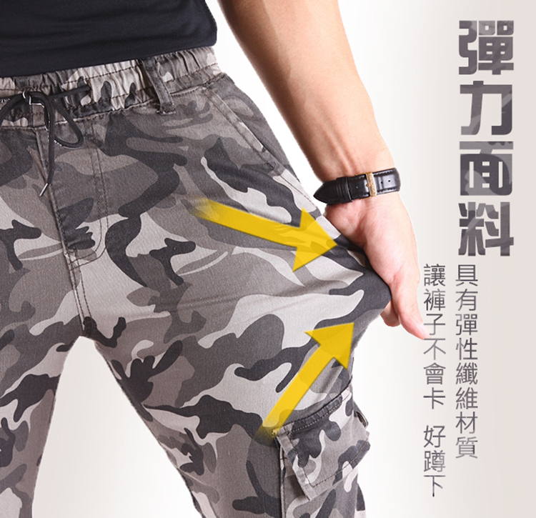 韓系迷彩修身工裝束口褲