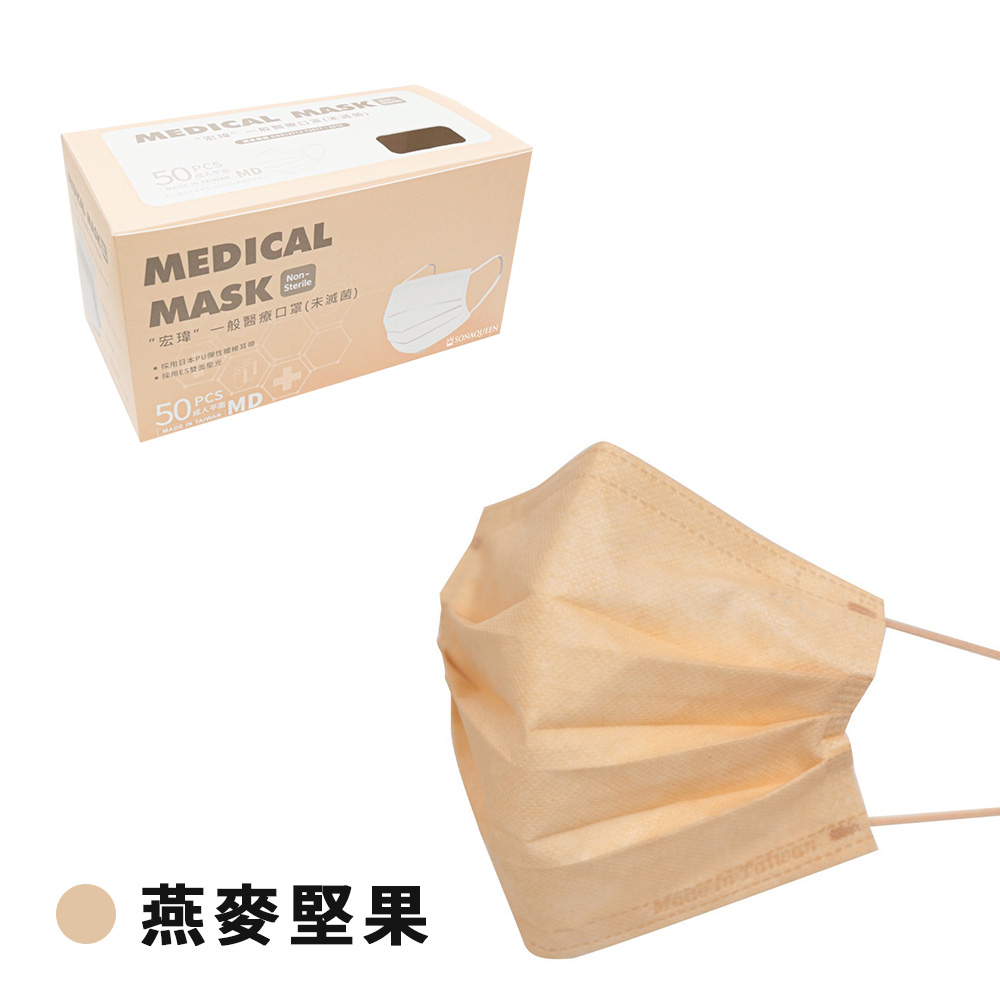 【宏瑋】滿版 雙鋼印醫療口罩(50片/盒)