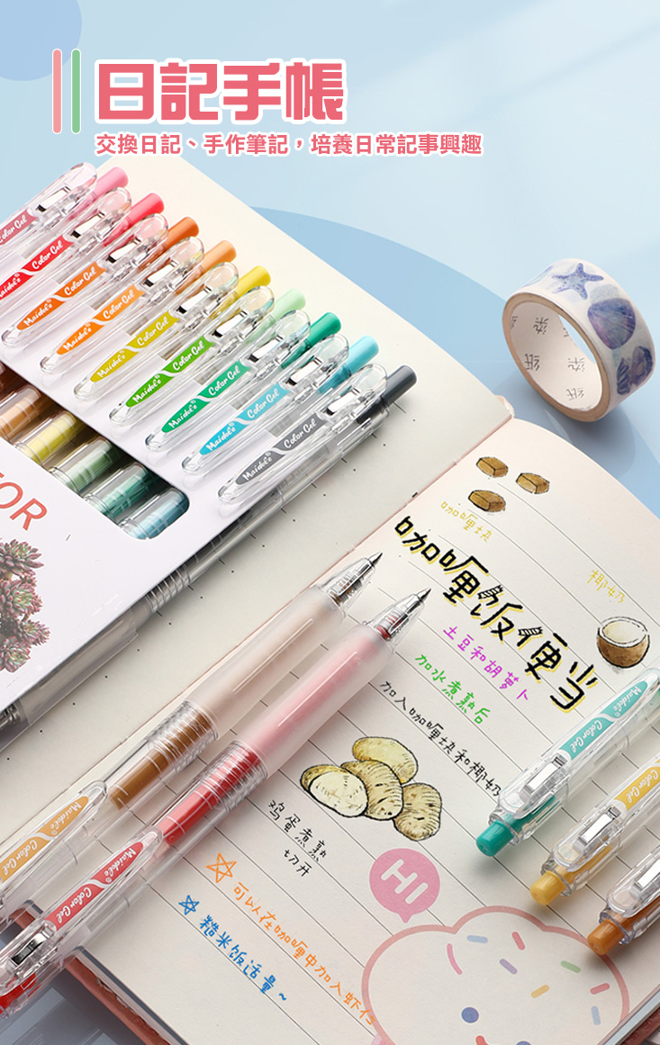 莫蘭迪高顏質色系中性筆(9支/組) 彩色筆 原子筆 彩繪筆 任選色系