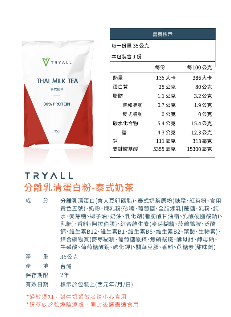 【Tryall】分離大豆蛋白1KG 加送隨身包(隨機) 高蛋白 乳清 植物蛋白