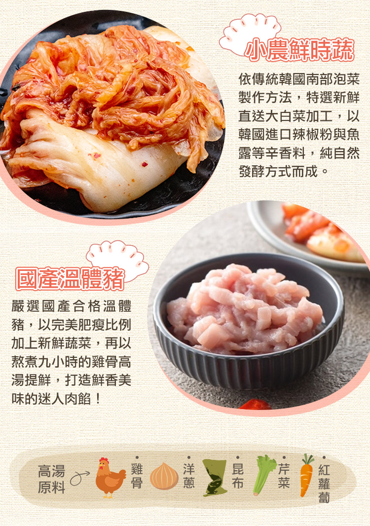 【享吃美味】韓式泡菜鮮肉水餃 288g(12顆)/盒