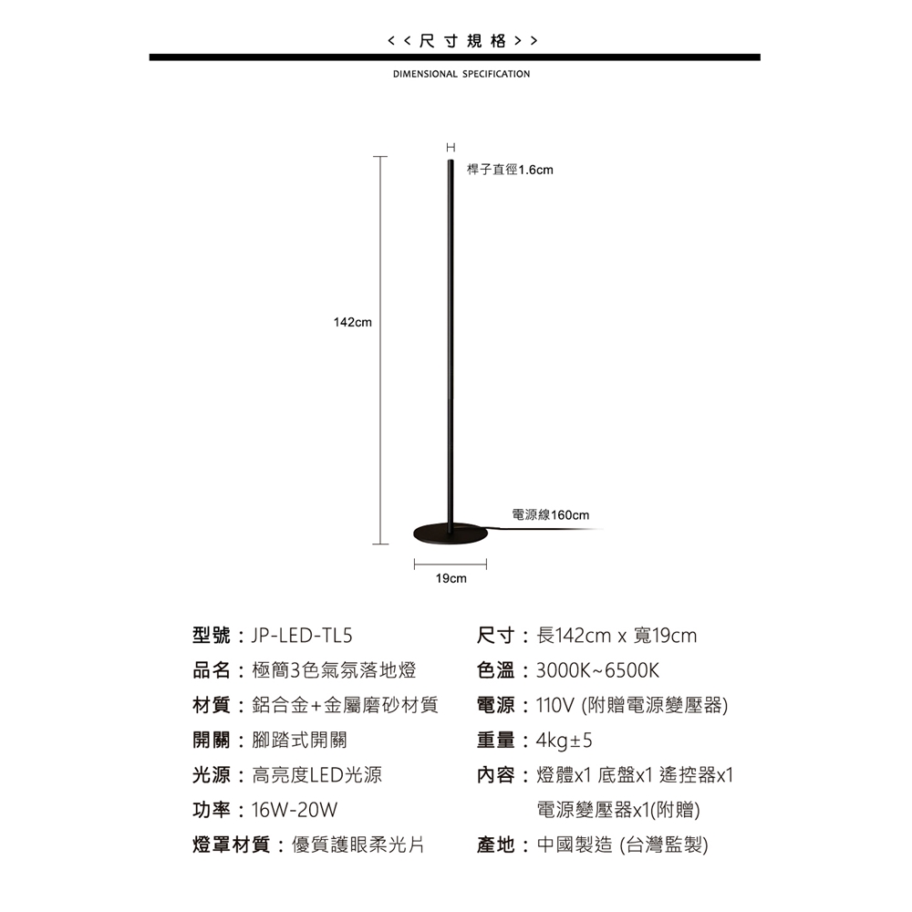 北歐簡約時尚氣氛客廳 臥室 閱讀照明落地燈 立燈