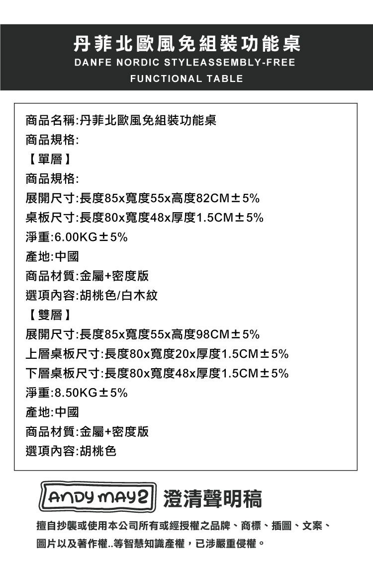 【ANDYMAY2】丹菲北歐風免組裝功能桌(OH-K211) 書桌 電腦桌 桌子