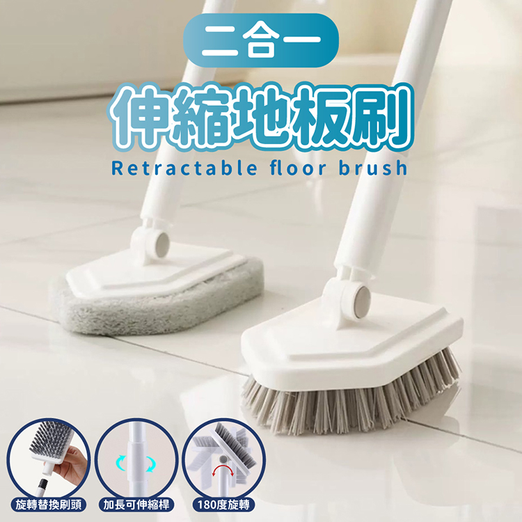 二合一旋轉伸縮地板清潔刷 附替換刷頭2入 地板刷 海綿刷 打掃工具