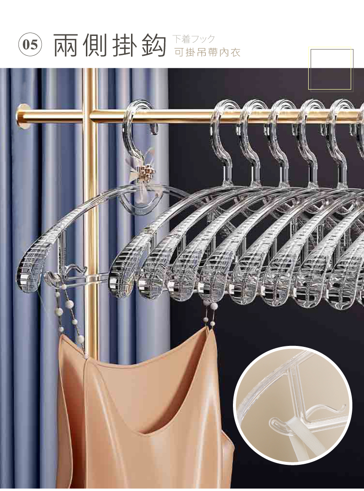 寬版無痕水晶弧型衣架 掛衣架 曬衣架 晾衣架