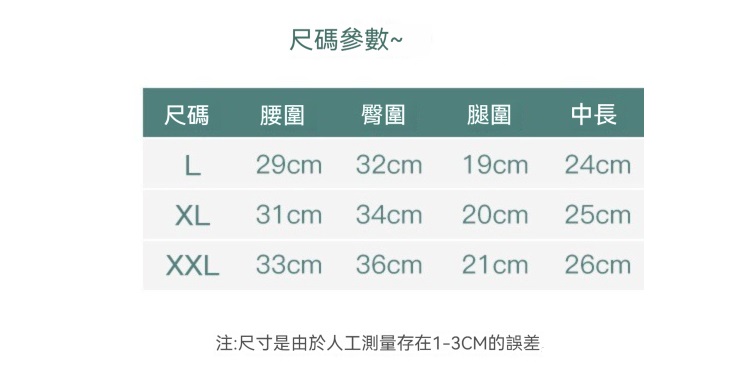中大碼高腰純棉舒適透氣石墨烯內褲 5色 L-2XL  無痕內褲