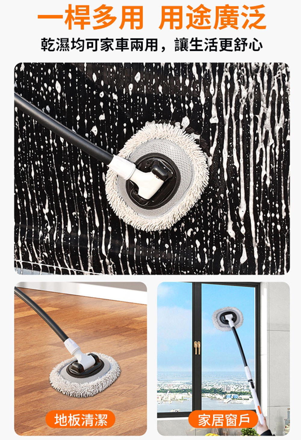 彎桿軟毛洗車拖把