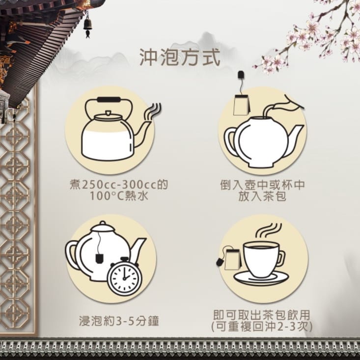 【和順堂】草本茶包(10包/袋)