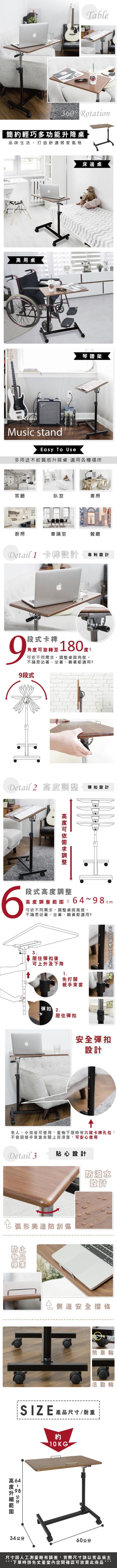       台灣製 多功能移動式升降桌 筆電桌(床邊桌 懶人桌 沙發桌)