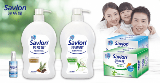 沙威隆抗菌皂抗菌沐浴乳