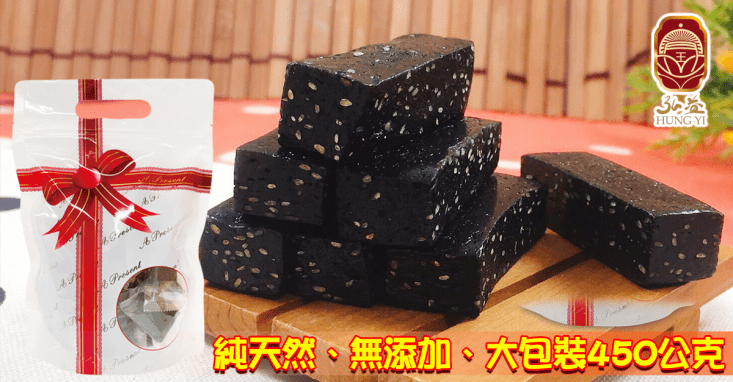 【弘益傳香世家】大包裝純手工黑芝麻糕450g(軟Q不黏牙/補鈣好健康/口齒留香)