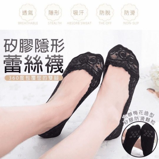 【HERA 赫拉】蕾絲小花隱形船襪-2入一組(蕾絲 船襪 小花)