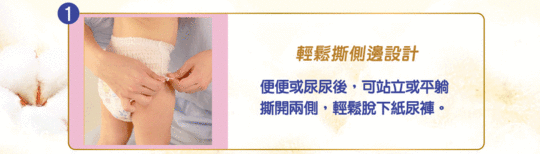 日本滿意寶寶輕巧褲尿布