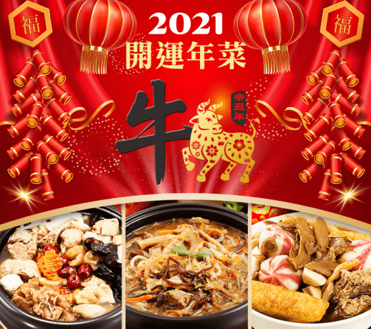 【樂活 e 棧】三低素食年菜(湯品) 【樂活 e 棧】三低素食年菜(湯品)