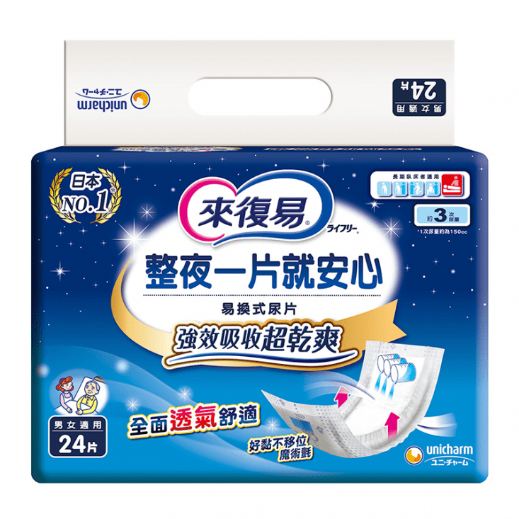 【來復易】極緻乾爽肌安心尿片9片x6包/箱(搭配成人紙尿褲)