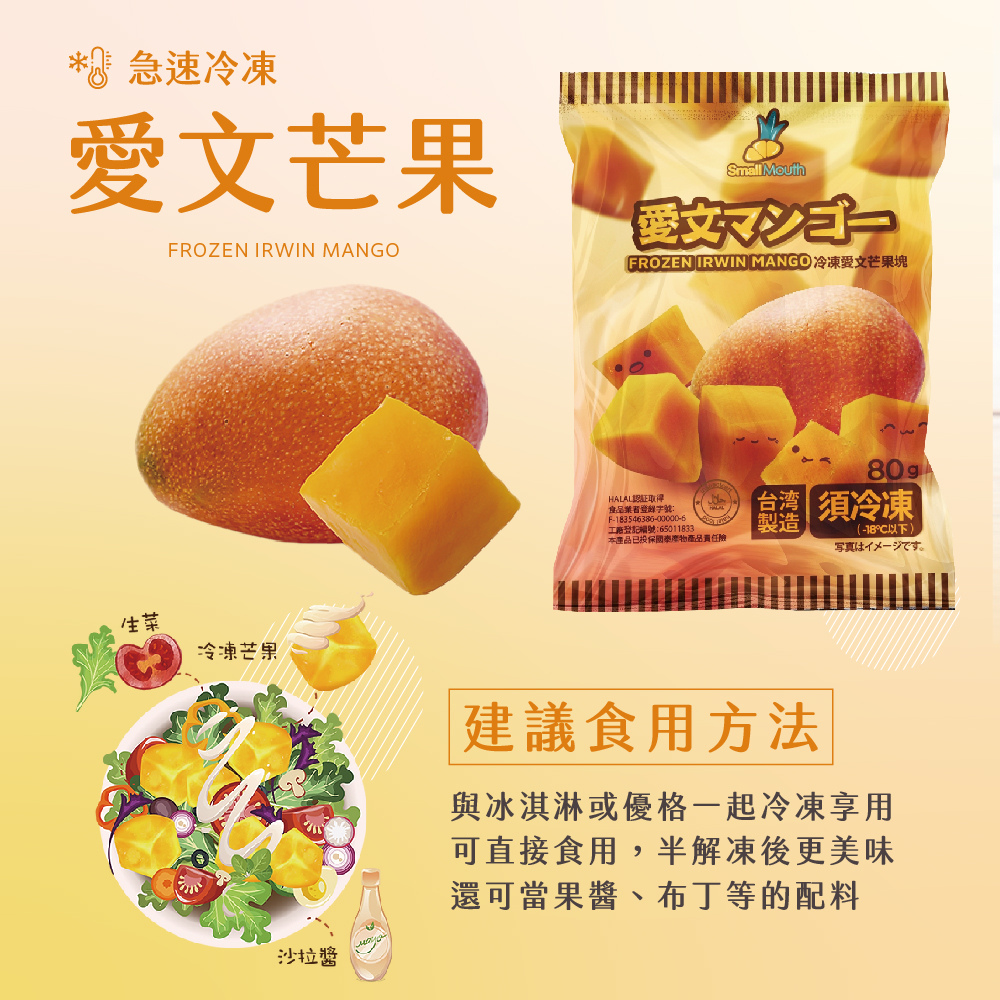【小嘴水果】急速冷凍水果組合任選(玉荷包／芒果／紅龍果／香蕉／無籽檸檬／鳳梨)